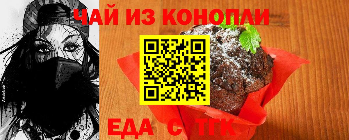 Canna-Cookies конопля  Вход с VPN  Красногорск 