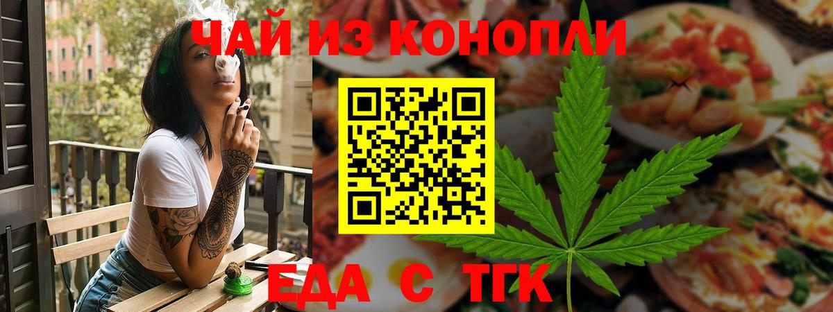 Canna-Cookies конопля Красногорск