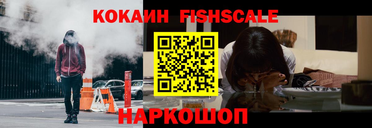 Красногорск  Cocaine 97%  Вход с VPN  КОКАИН Эквадор 