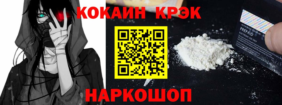 КОКАИН Fish Scale Красногорск