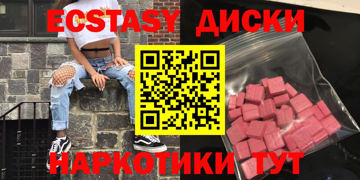 Ecstasy 300 mg  Вход с VPN  Красногорск  Экстази  Ecstasy бентли 