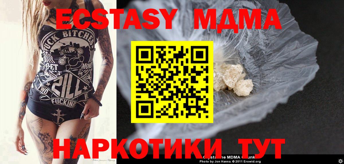 MDMA Molly  МДМА кристаллы  Вход с VPN  Красногорск 