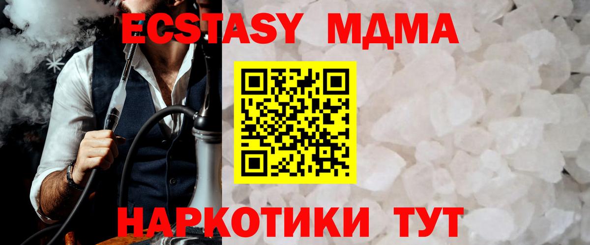 МДМА VHQ Красногорск