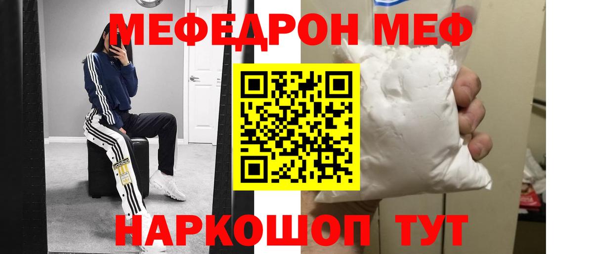 Меф МЯУ МЯУ кристаллы  COCAIN  Кокаин  Красногорск  MDMA  ТГК  ЭКСТАЗИ  Бошки Шишки  ГАШ  Вход с VPN 