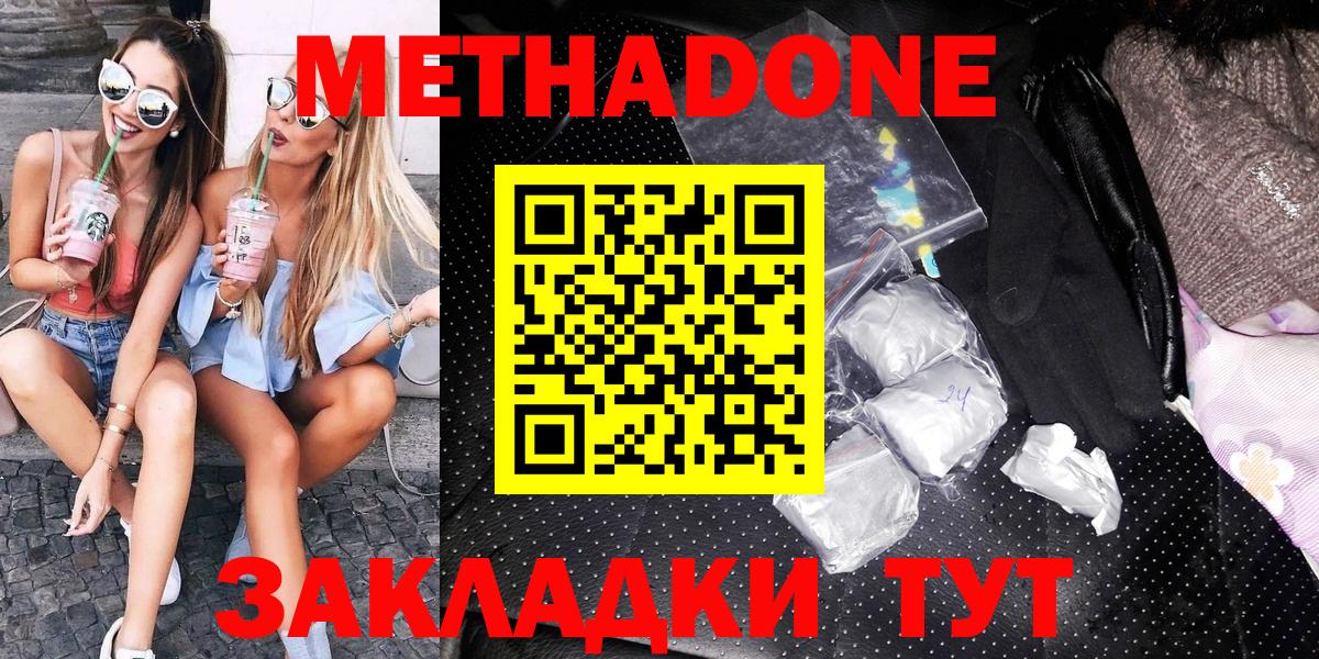 hydra зеркало  Вход с VPN  МЕТАДОН кристалл  Красногорск  МЕТАДОН кристалл 