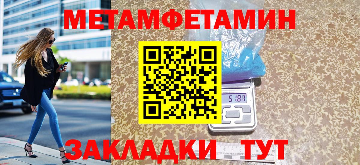 Первитин мет Красногорск