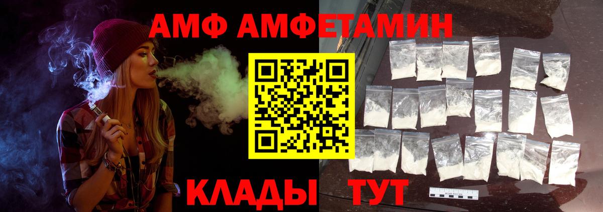 МЕТАМФЕТАМИН пудра  Метамфетамин  Красногорск  Вход с VPN 