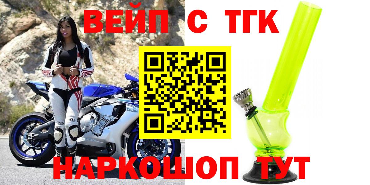 Дистиллят ТГК THC oil Красногорск