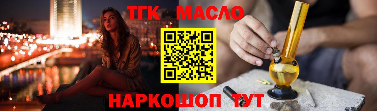 Красногорск  ТГК Wax  МЕГА   ТГК вейп  Вход с VPN 