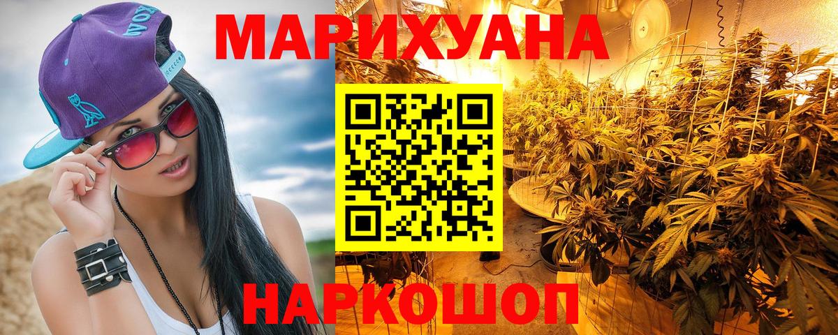 Марихуана план Красногорск